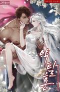약탈혼 4 [Yagtalhon 4] (Predatory Marriage #4) by Saha