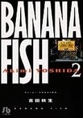 BANANA FISH 2 (BANANA FISH (小学館文庫 全12巻) #2) by Akimi Yoshida