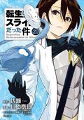 That Time I got Reincarnated as a Slime 20 (That Time I Got Reincarnated as a Slime Manga #20) by Fuse