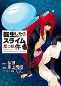That Time I Got Reincarnated as a Slime, Vol. 18 (That Time I Got Reincarnated as a Slime Manga #18) by Mitz Vah