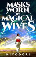 Masks Worn by Magical Wives: A Sapphic Fantasy Romance by Hiyodori