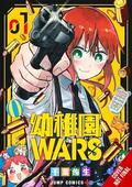 Kindergarten Wars, Vol. 1 (幼稚園WARS [Yōchien Wars] #1) by Phil Christie