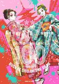 Zom 100: Bucket List of the Dead, Vol. 10 (ゾン100～ゾンビになるまでにしたい100のこと～ [Zom 100 ~Zombie ni Naru Made ni Shitai 100 no Koto~] #10) by Haro Aso