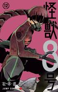 Kaiju No. 8, Vol. 12 (怪獣8号 [Kaijū 8-gō] #12) by 松本直也